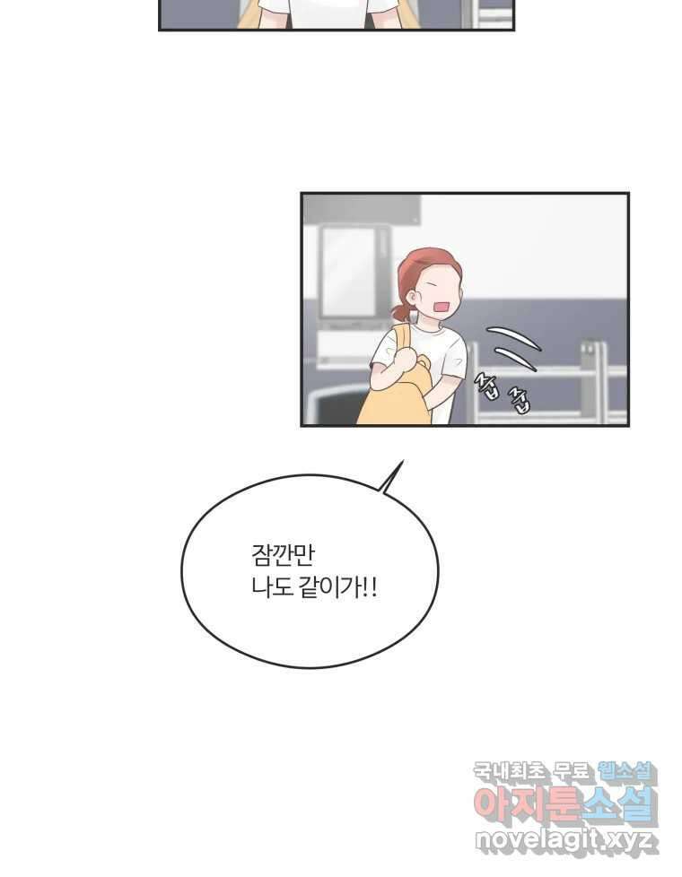 교환 남녀 47화 88