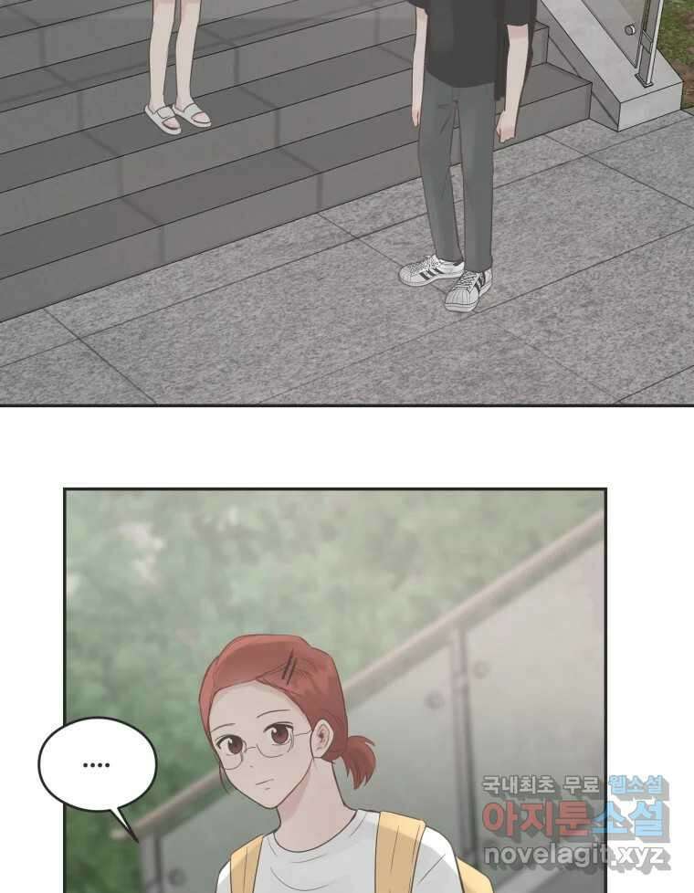 교환 남녀 47화 90