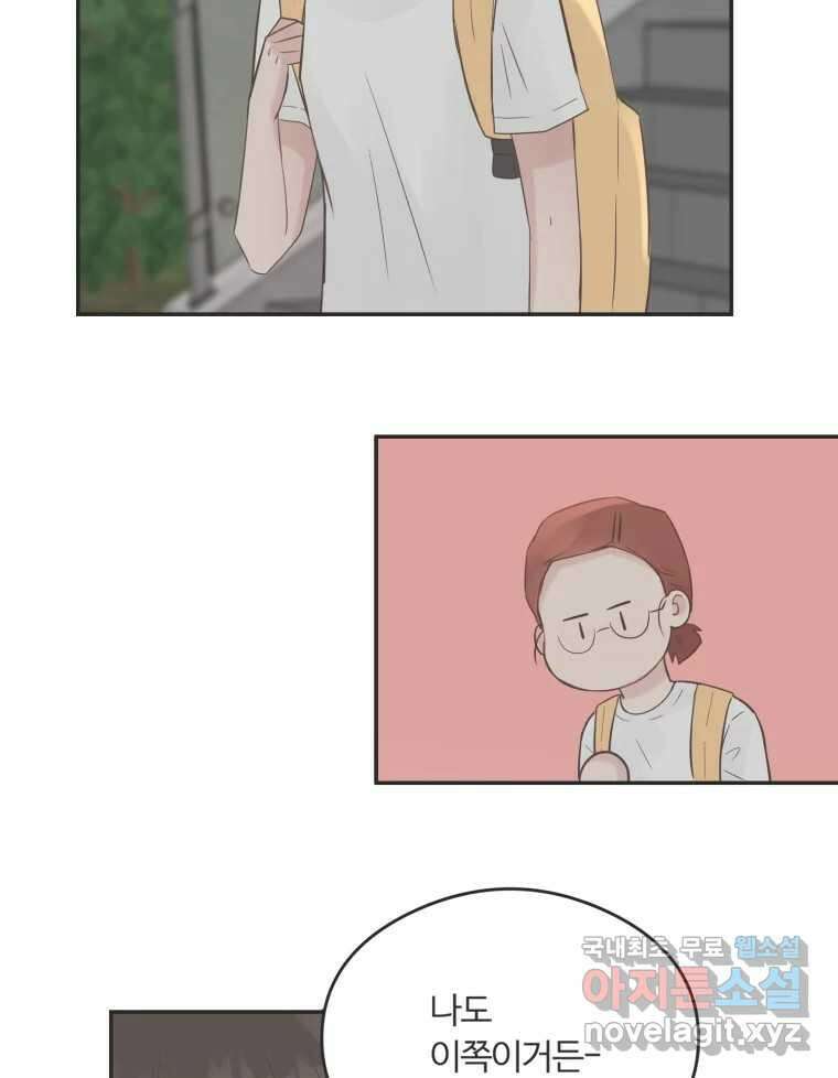 교환 남녀 47화 91