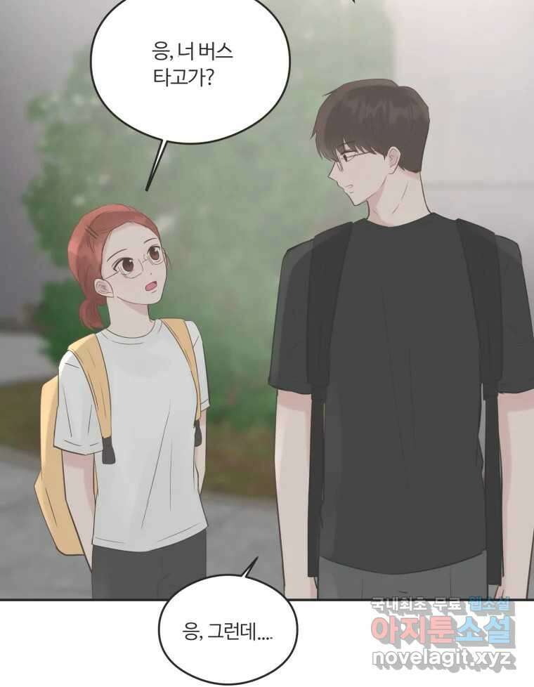 교환 남녀 47화 93