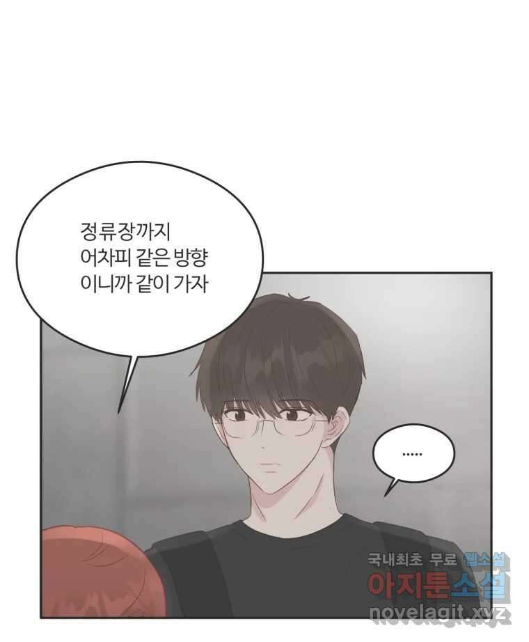 교환 남녀 47화 94