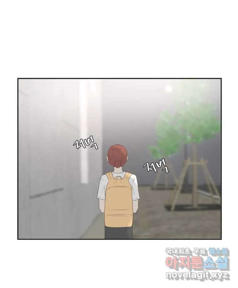 교환 남녀 47화 95
