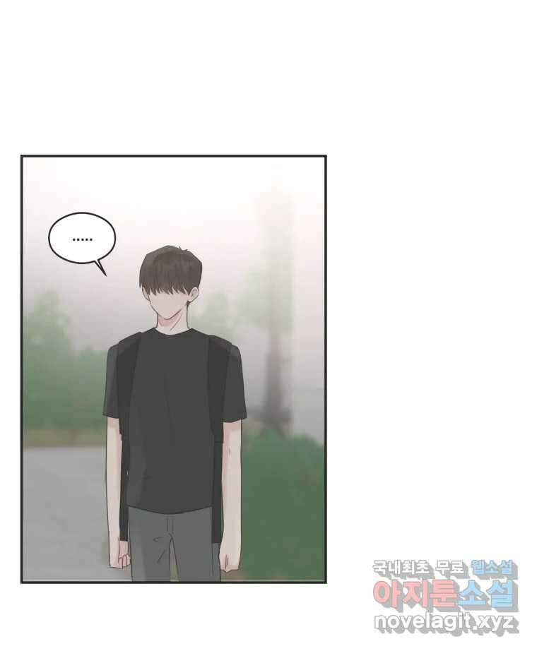교환 남녀 47화 96