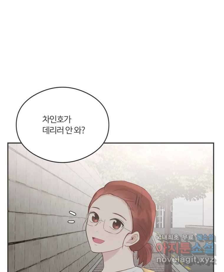 교환 남녀 47화 98