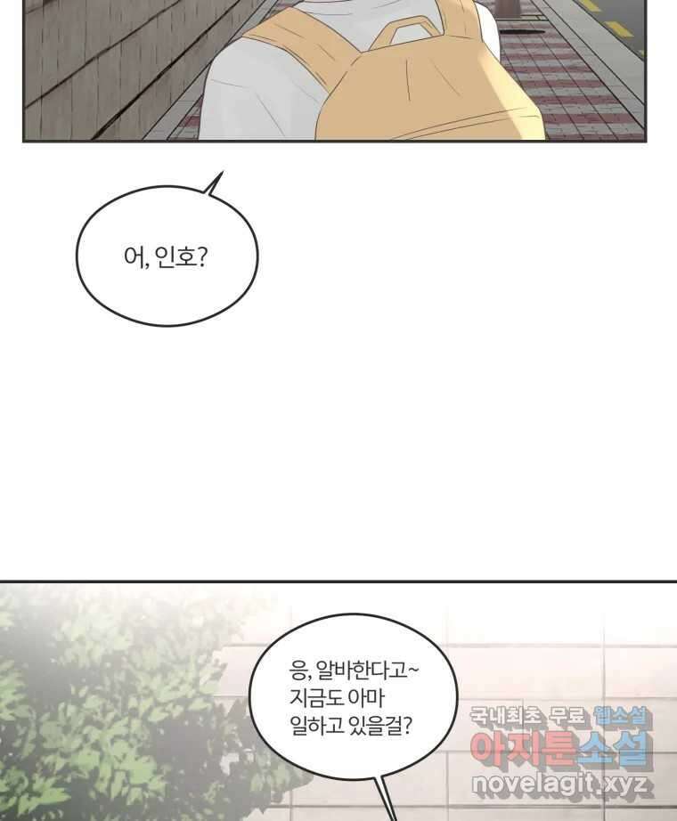 교환 남녀 47화 99