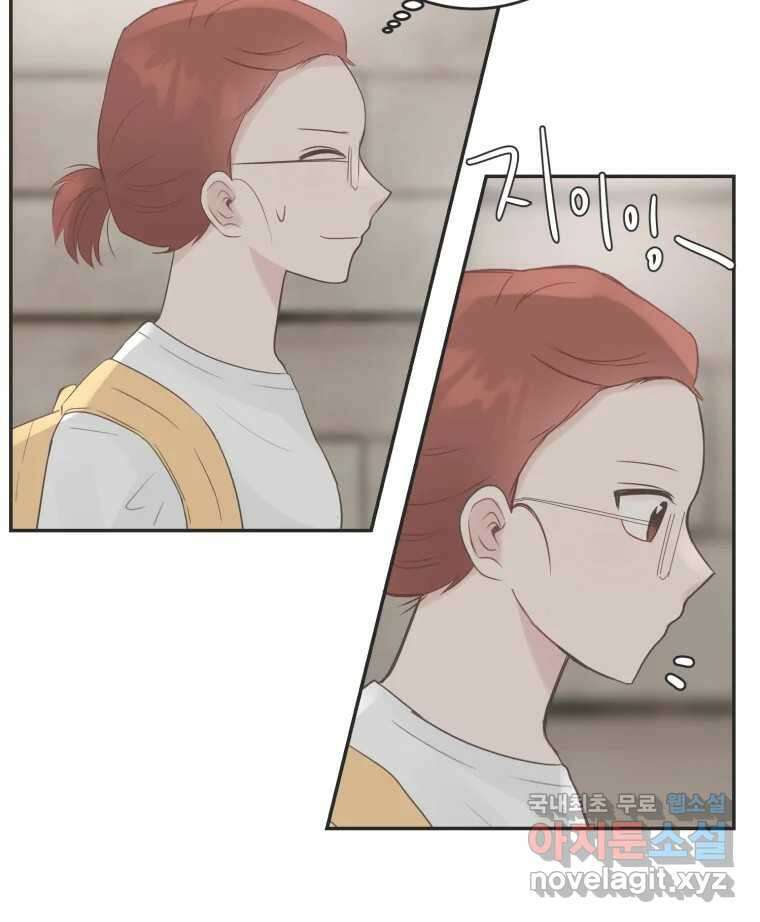 교환 남녀 47화 101