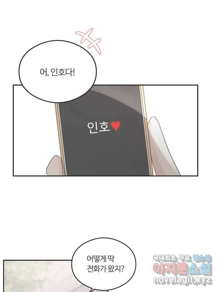 교환 남녀 47화 102