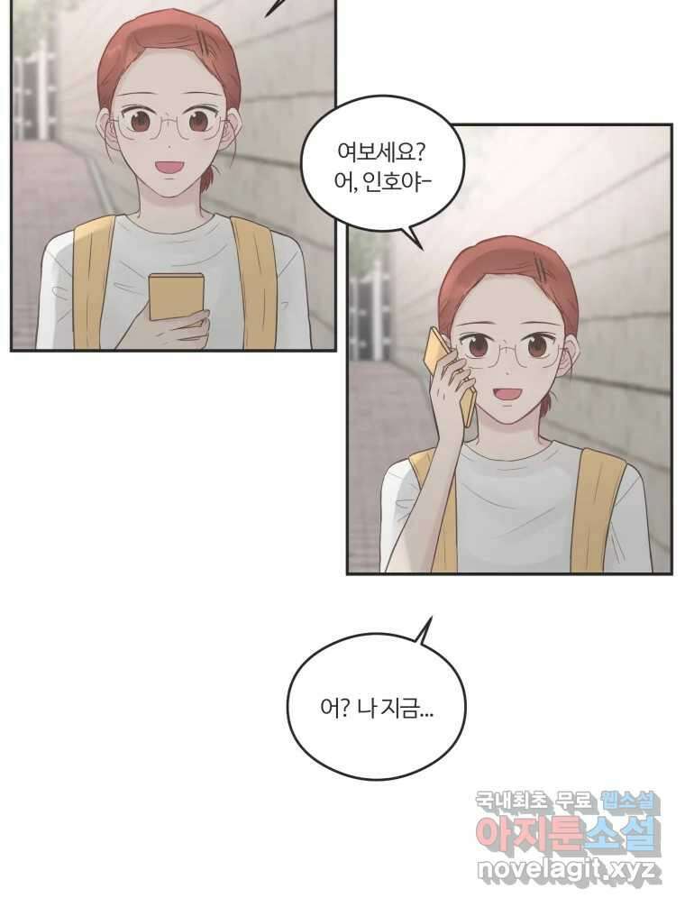 교환 남녀 47화 103