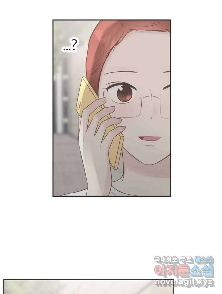 교환 남녀 47화 104