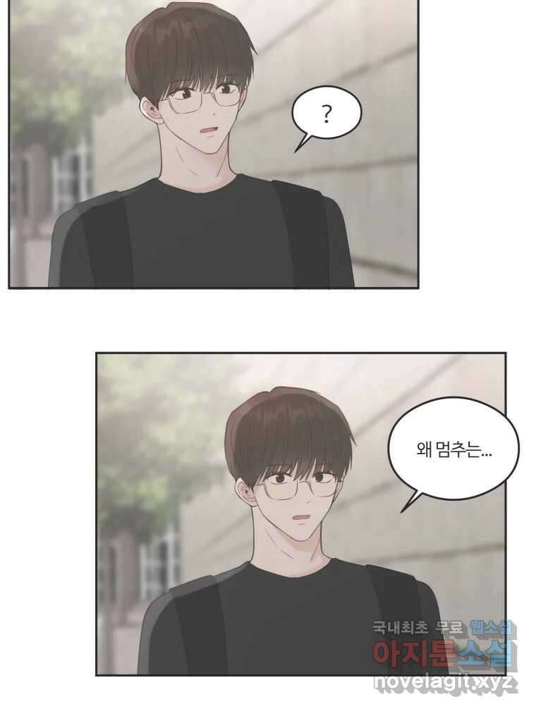 교환 남녀 47화 105