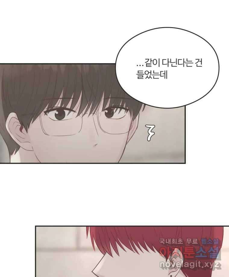 교환 남녀 47화 106