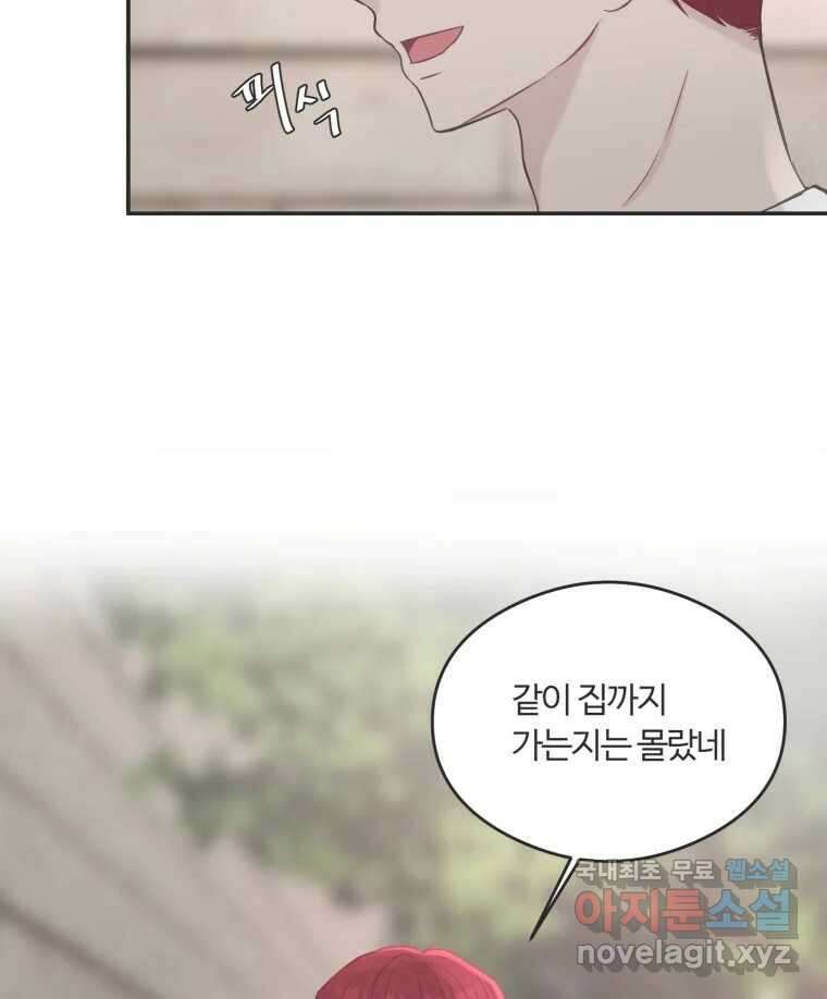 교환 남녀 47화 107
