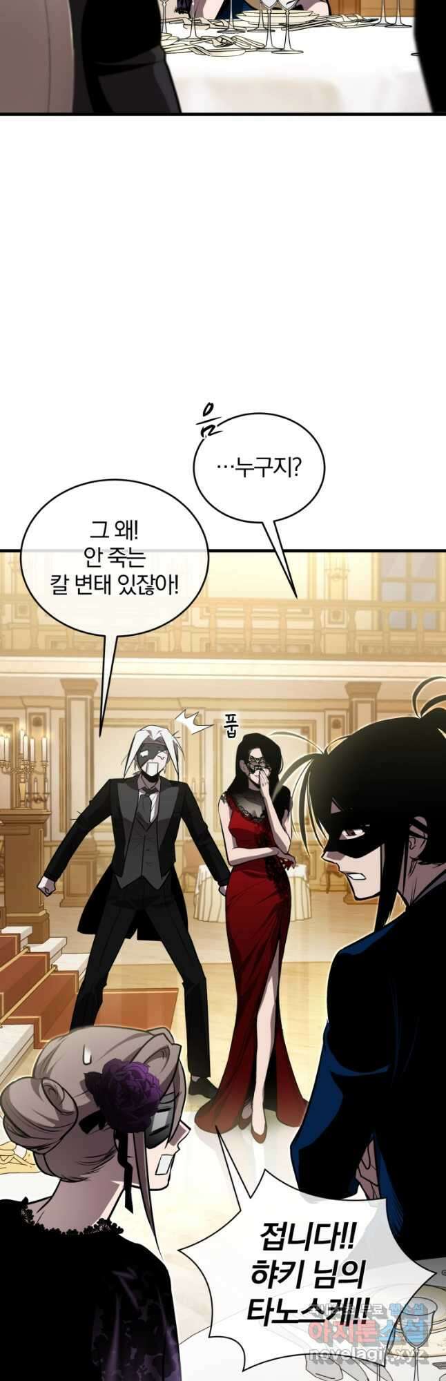 도로로 ReVerse 23화 8
