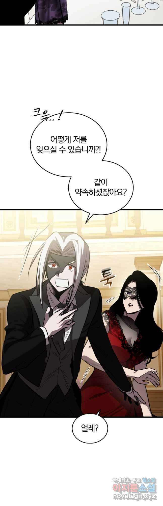 도로로 ReVerse 23화 9
