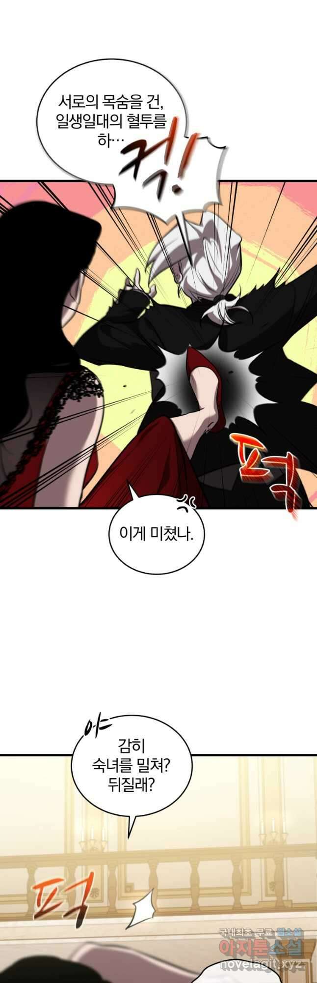 도로로 ReVerse 23화 10