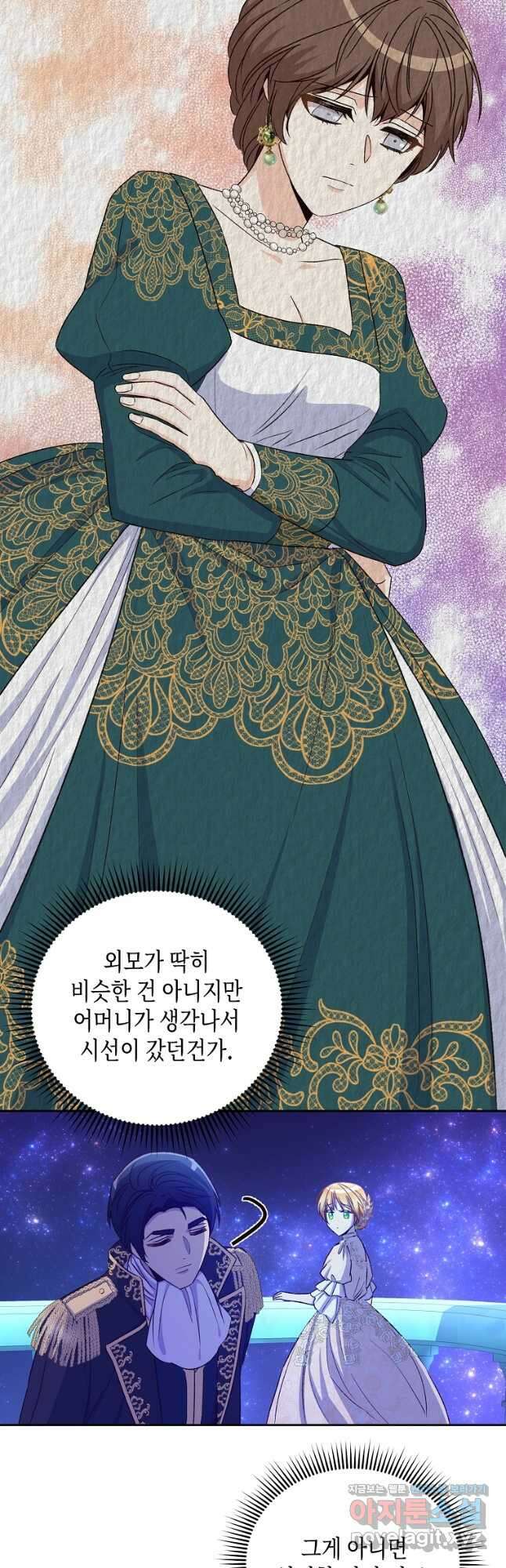 후회의 산미 34화 3