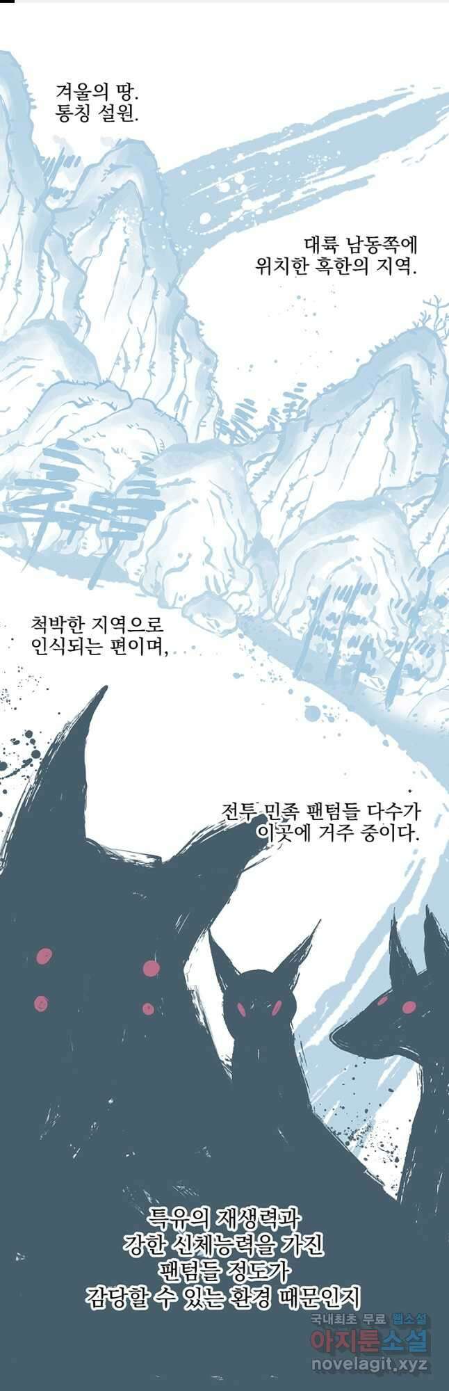 아스테리스크 시즌2 15화 1