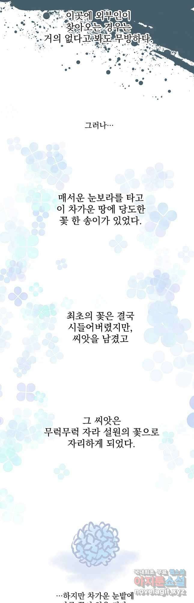 아스테리스크 시즌2 15화 2