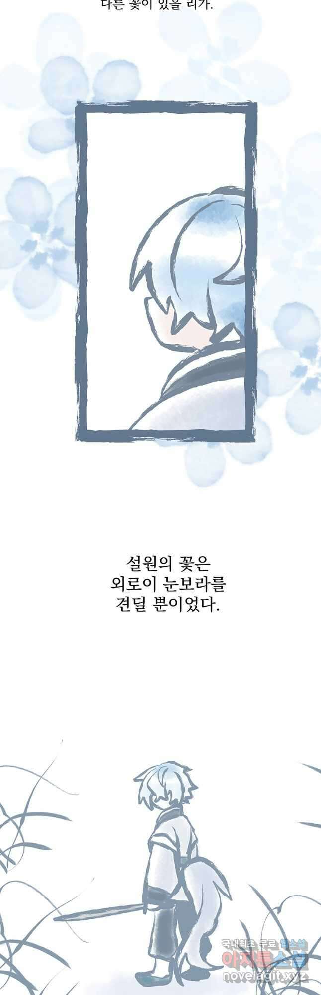 아스테리스크 시즌2 15화 3