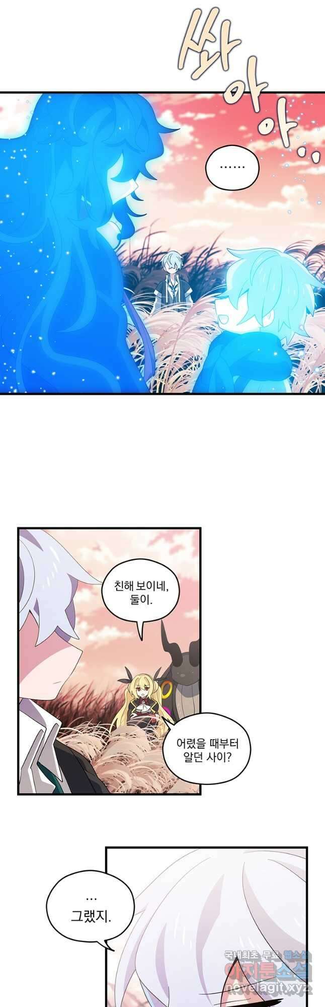 아스테리스크 시즌2 15화 5