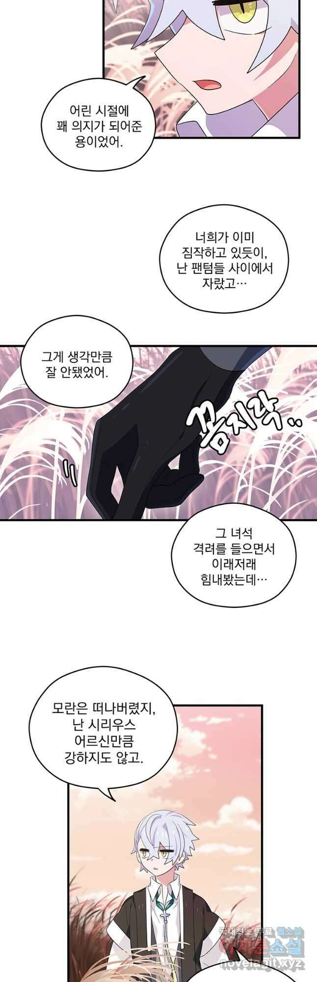아스테리스크 시즌2 15화 6