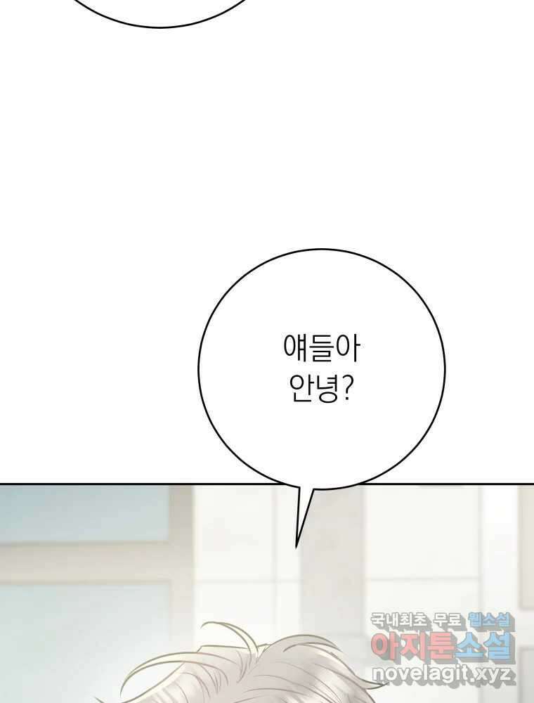 배신 주의 로맨스 38화 17