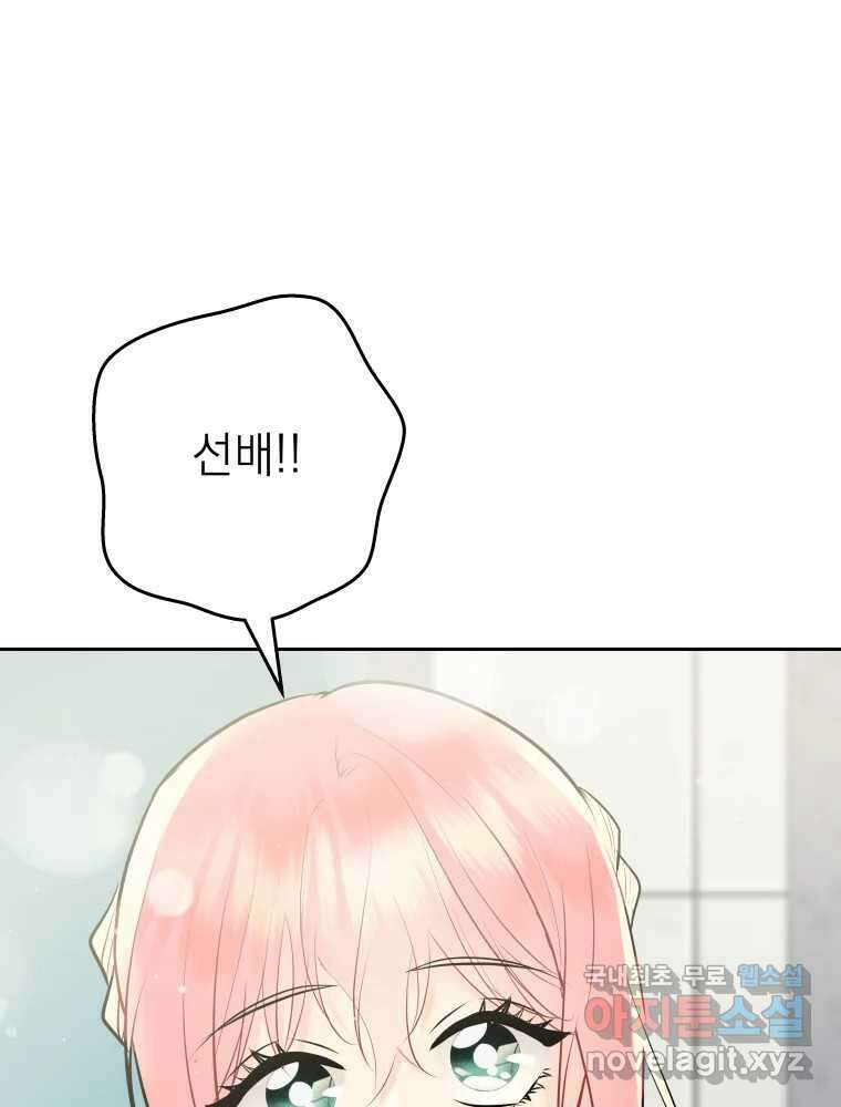 배신 주의 로맨스 38화 19