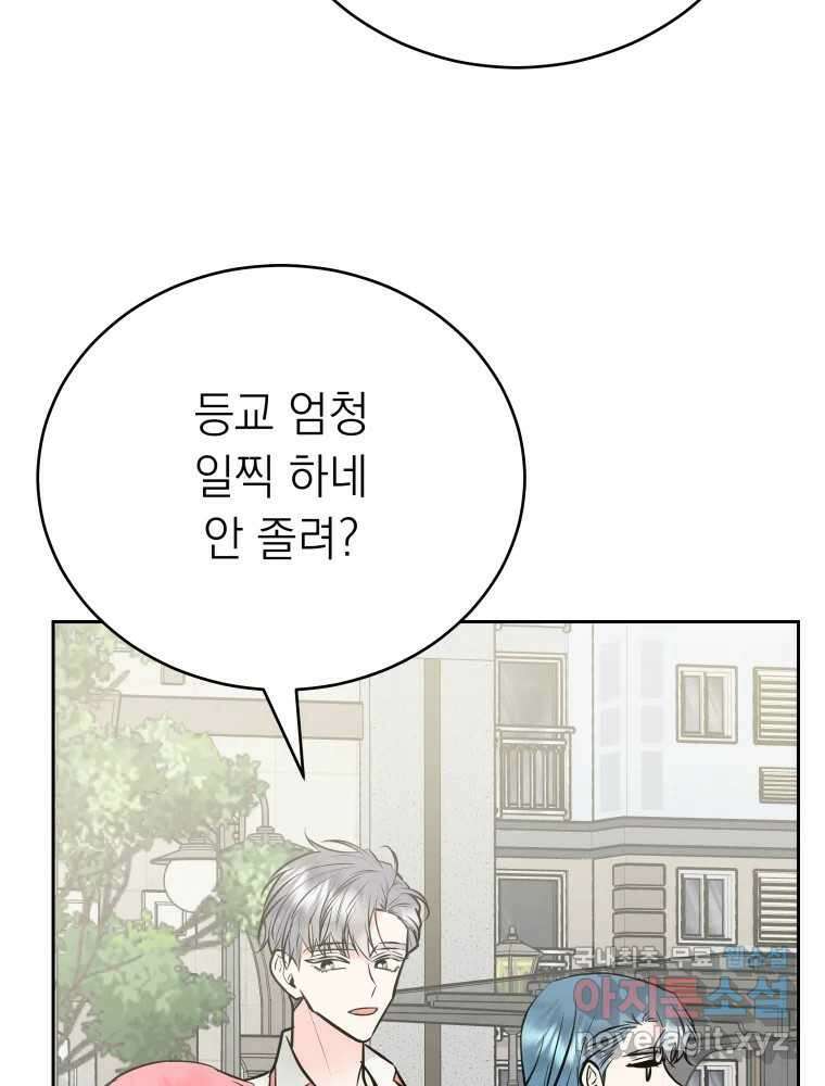 배신 주의 로맨스 38화 21