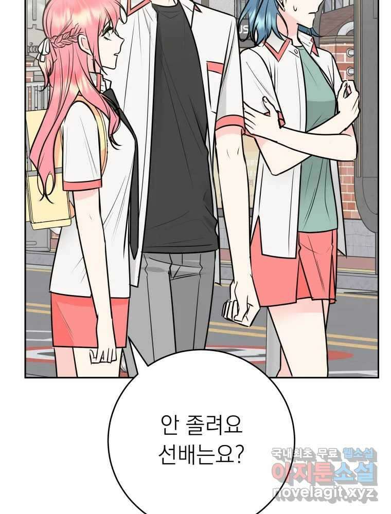 배신 주의 로맨스 38화 22
