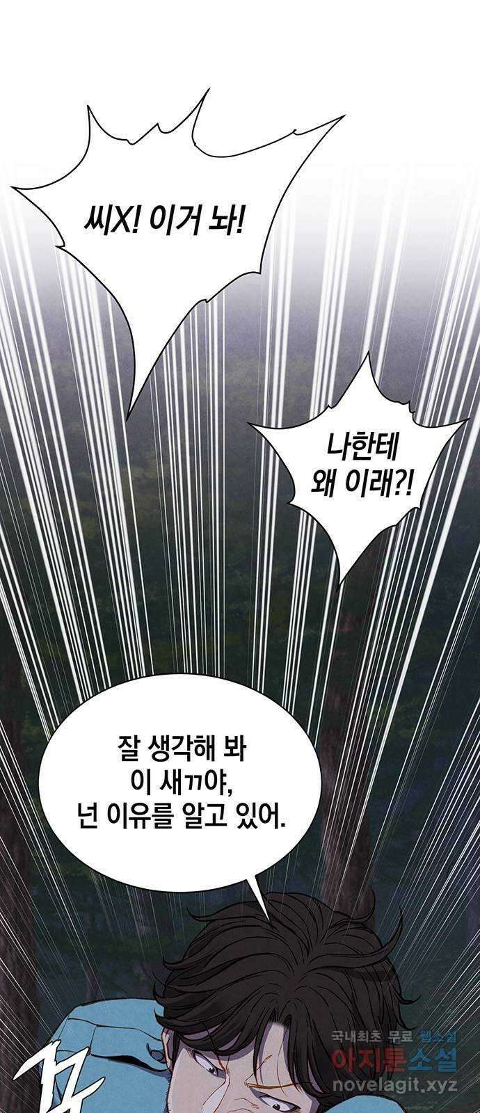 굿헌팅 10화 1