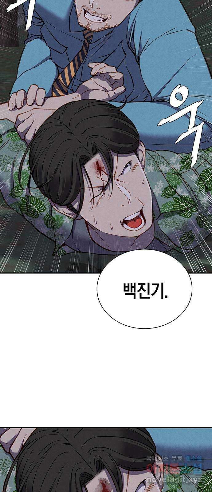 굿헌팅 10화 2