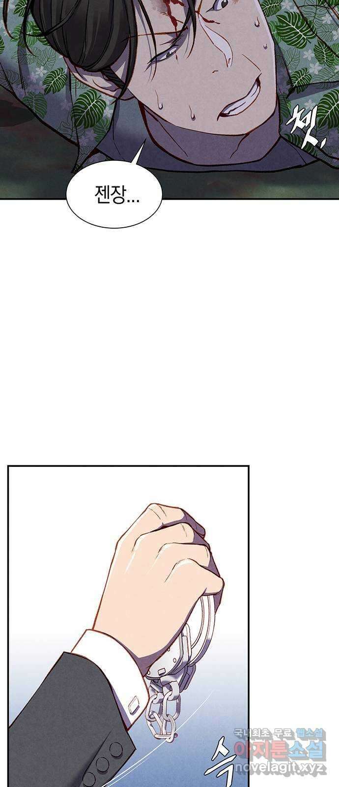 굿헌팅 10화 3