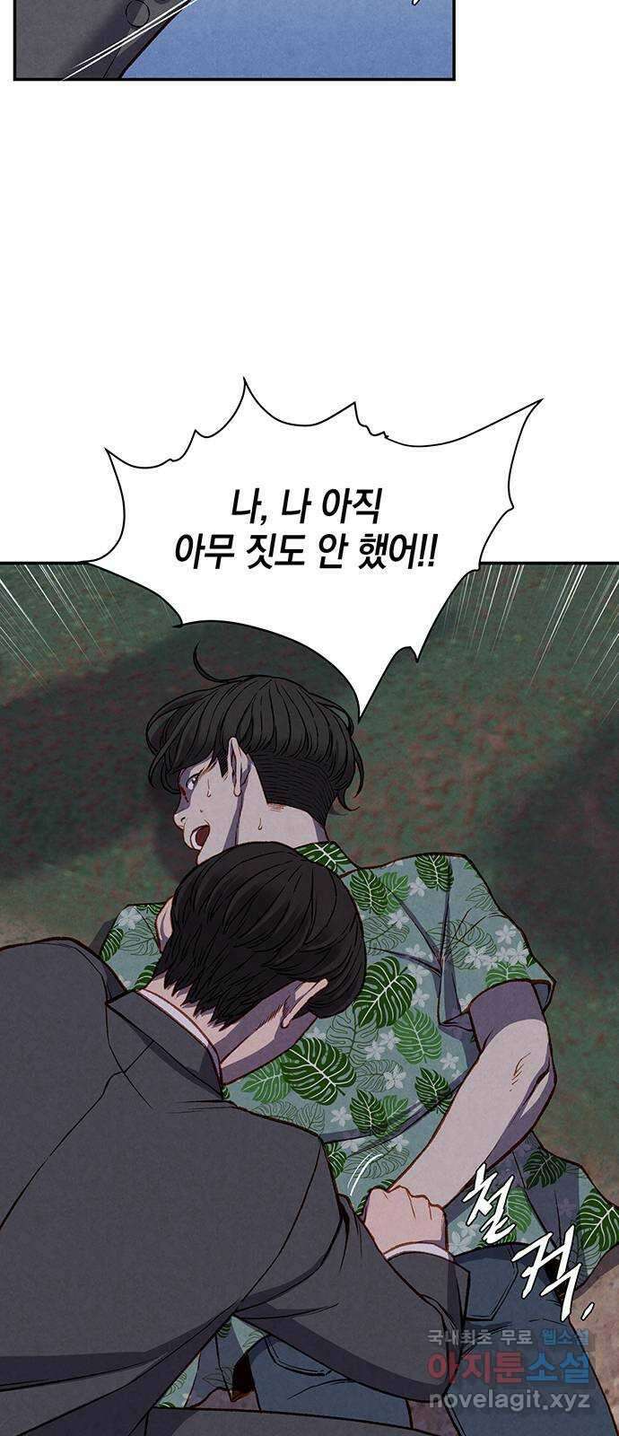 굿헌팅 10화 4