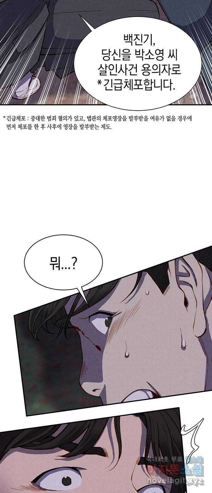 굿헌팅 10화 5