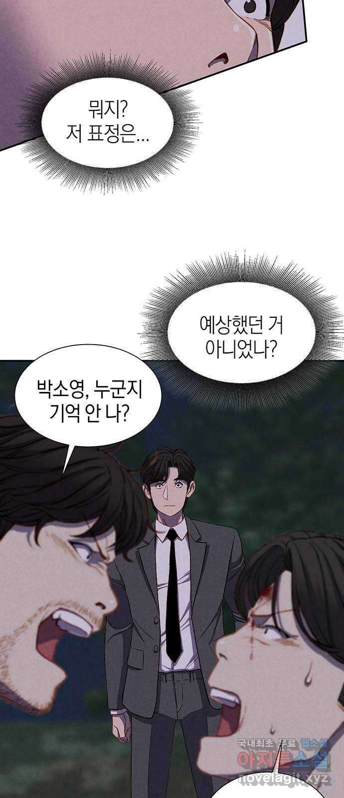 굿헌팅 10화 6