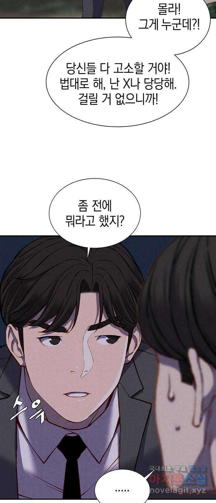 굿헌팅 10화 7
