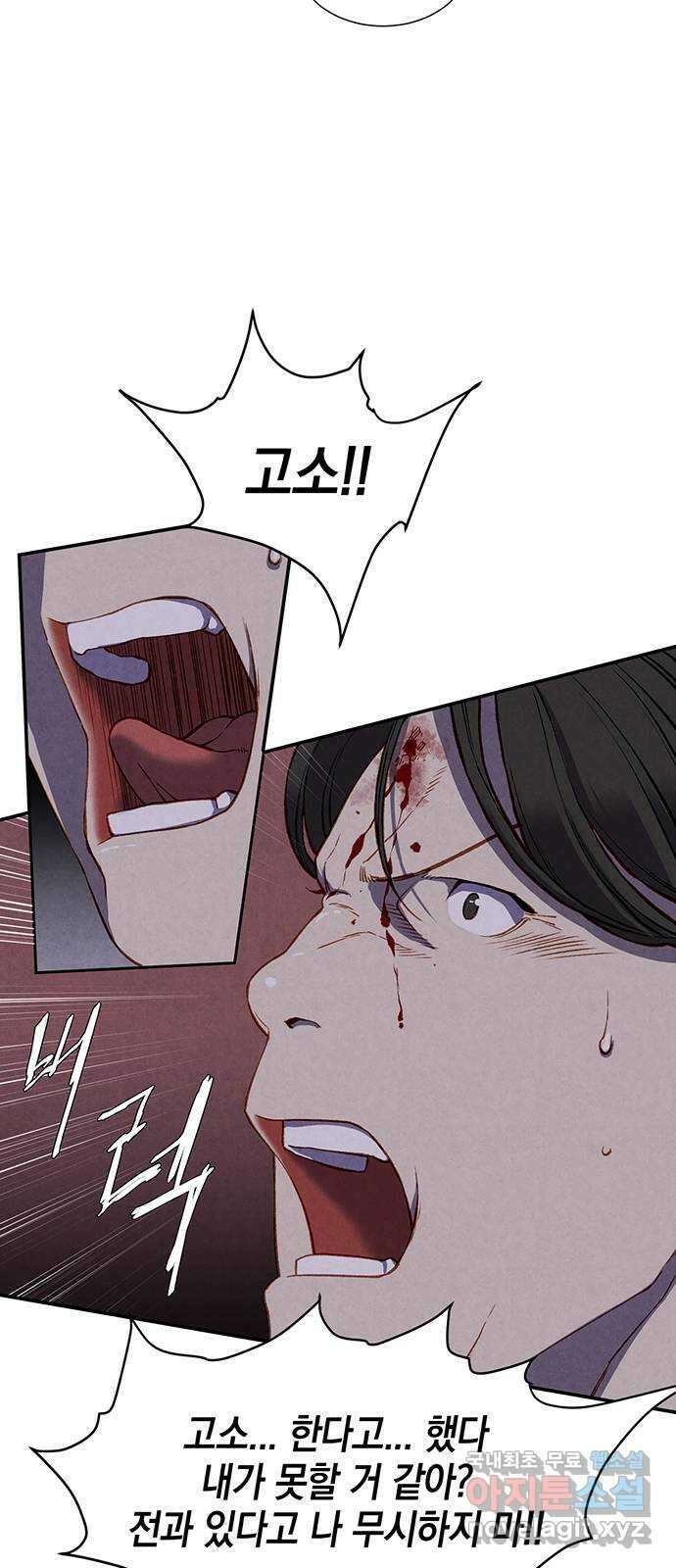 굿헌팅 10화 8