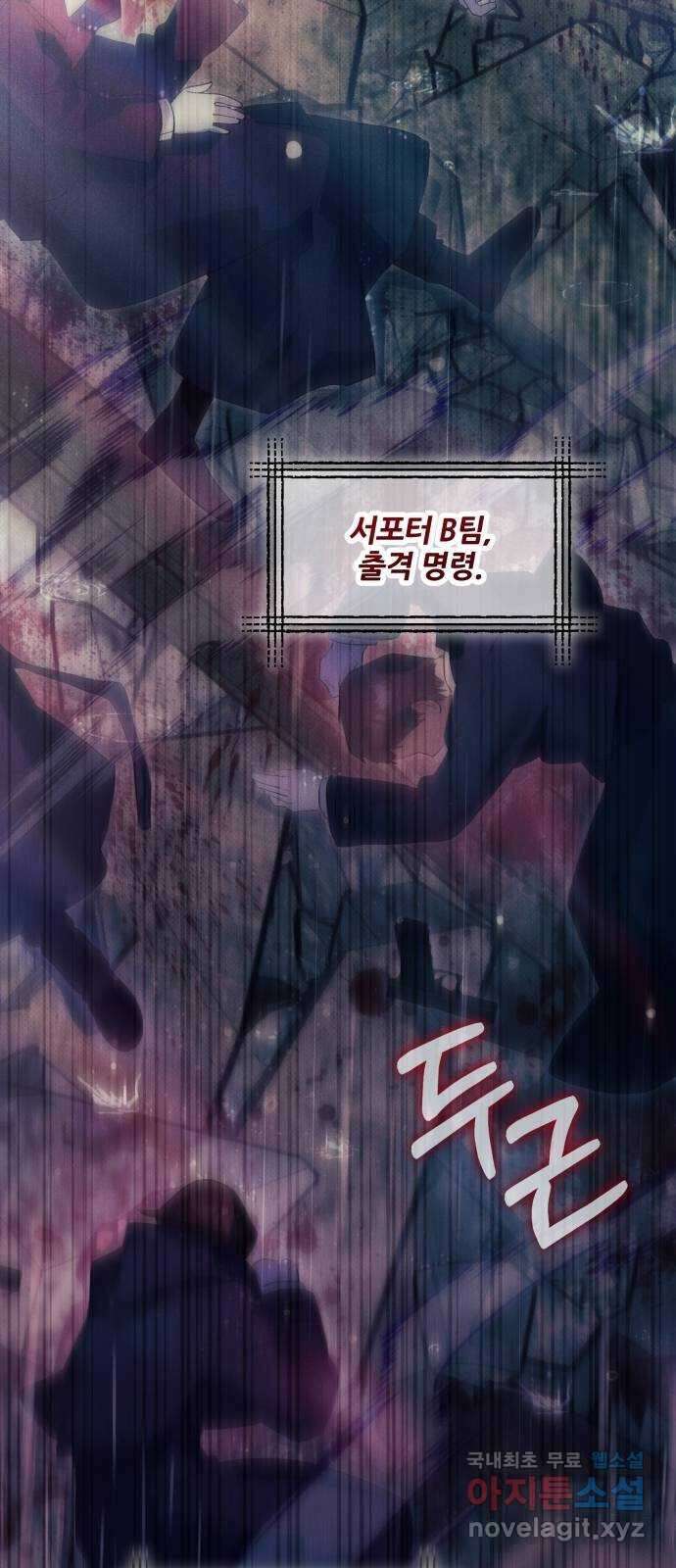낙원의 이론 54화 3