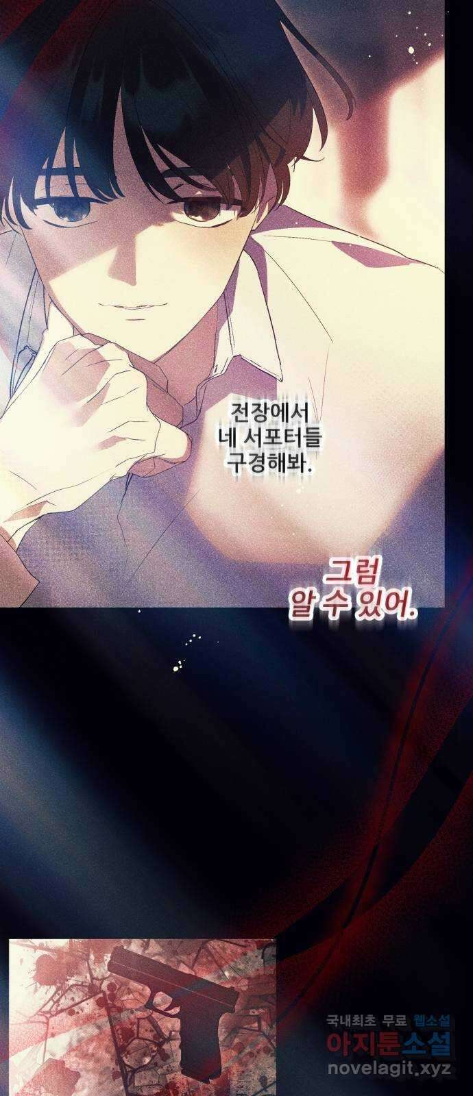 낙원의 이론 54화 6