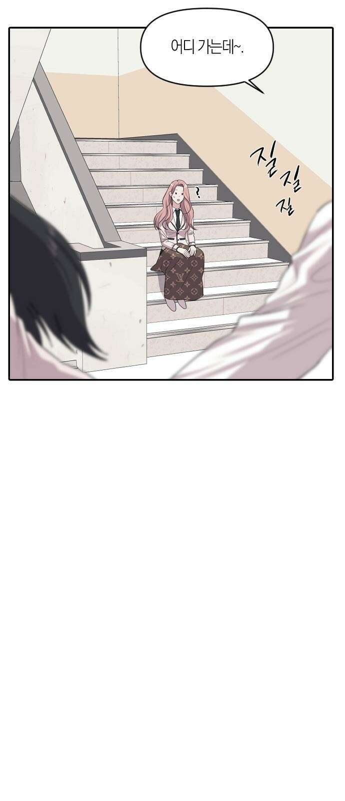 잠입! 재벌고 3화 6