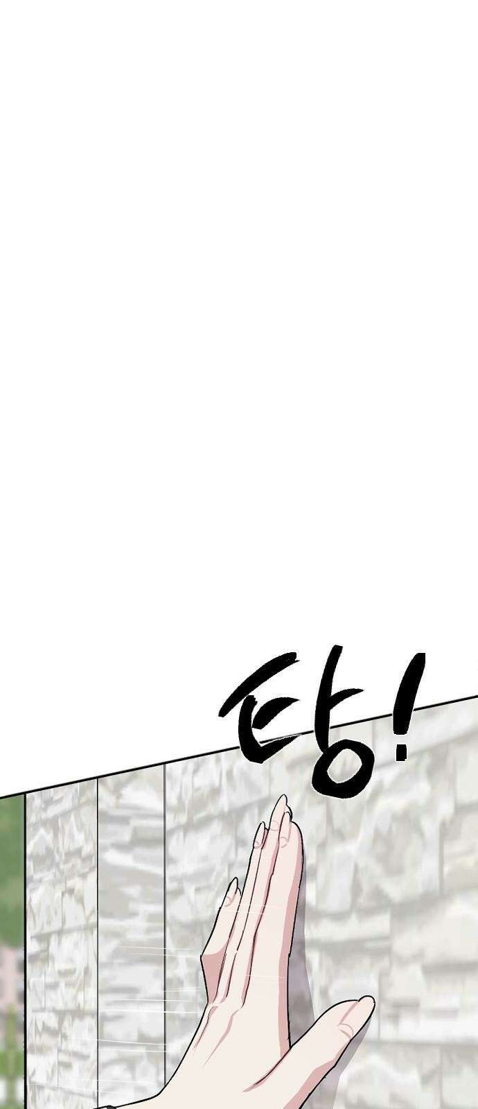 잠입! 재벌고 3화 7