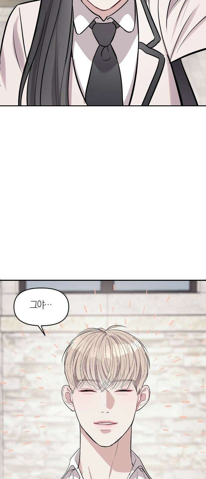 잠입! 재벌고 3화 10