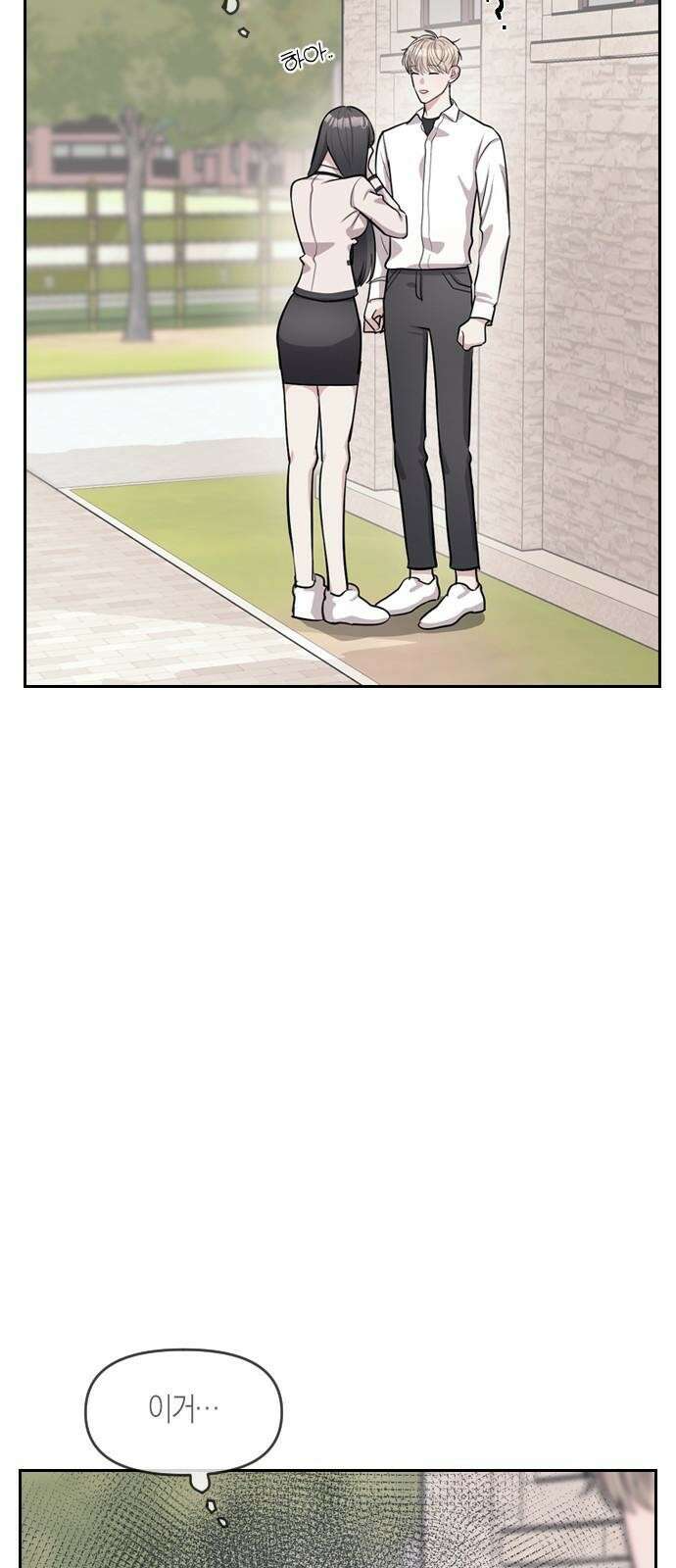 잠입! 재벌고 3화 12