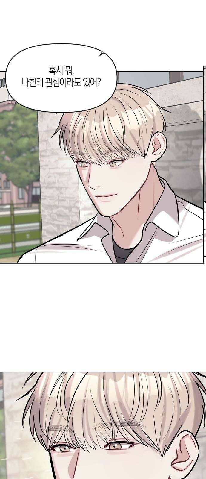 잠입! 재벌고 3화 14