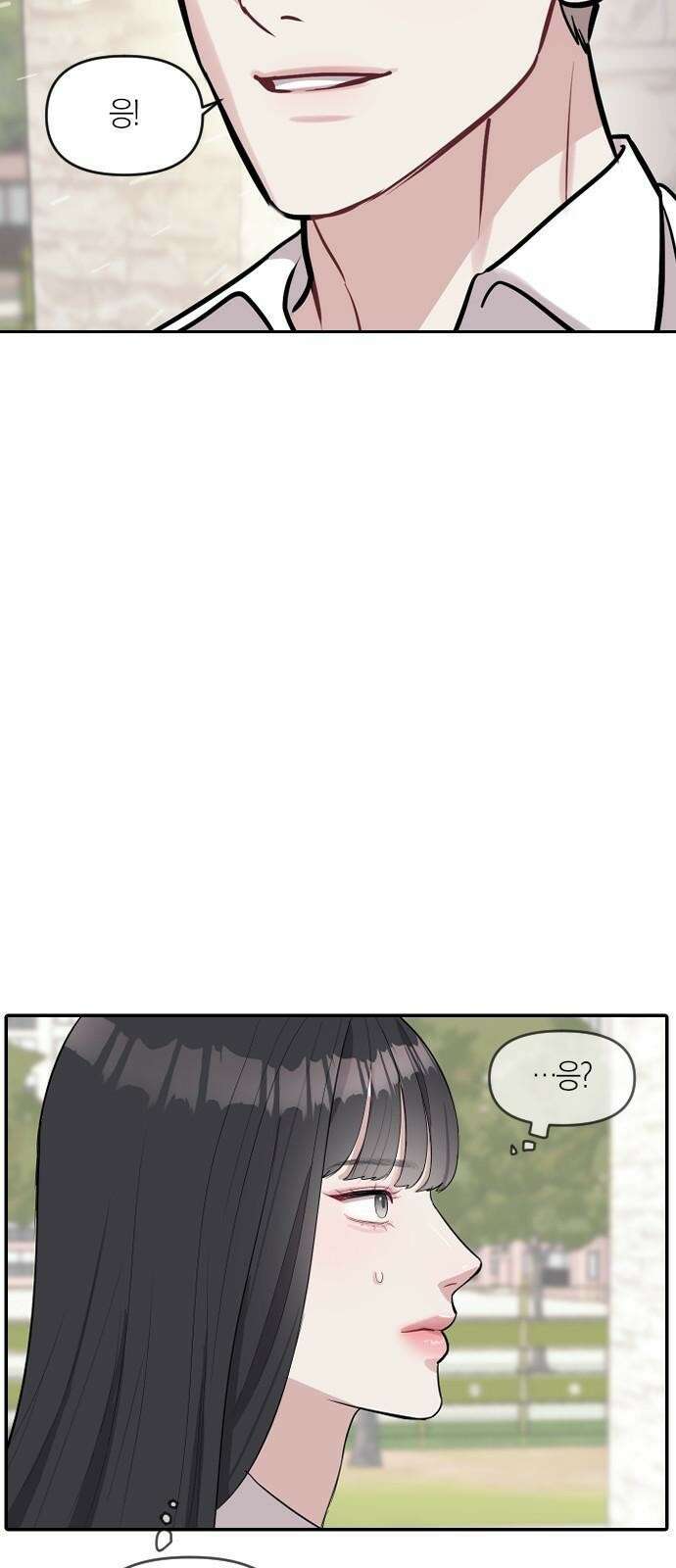 잠입! 재벌고 3화 15