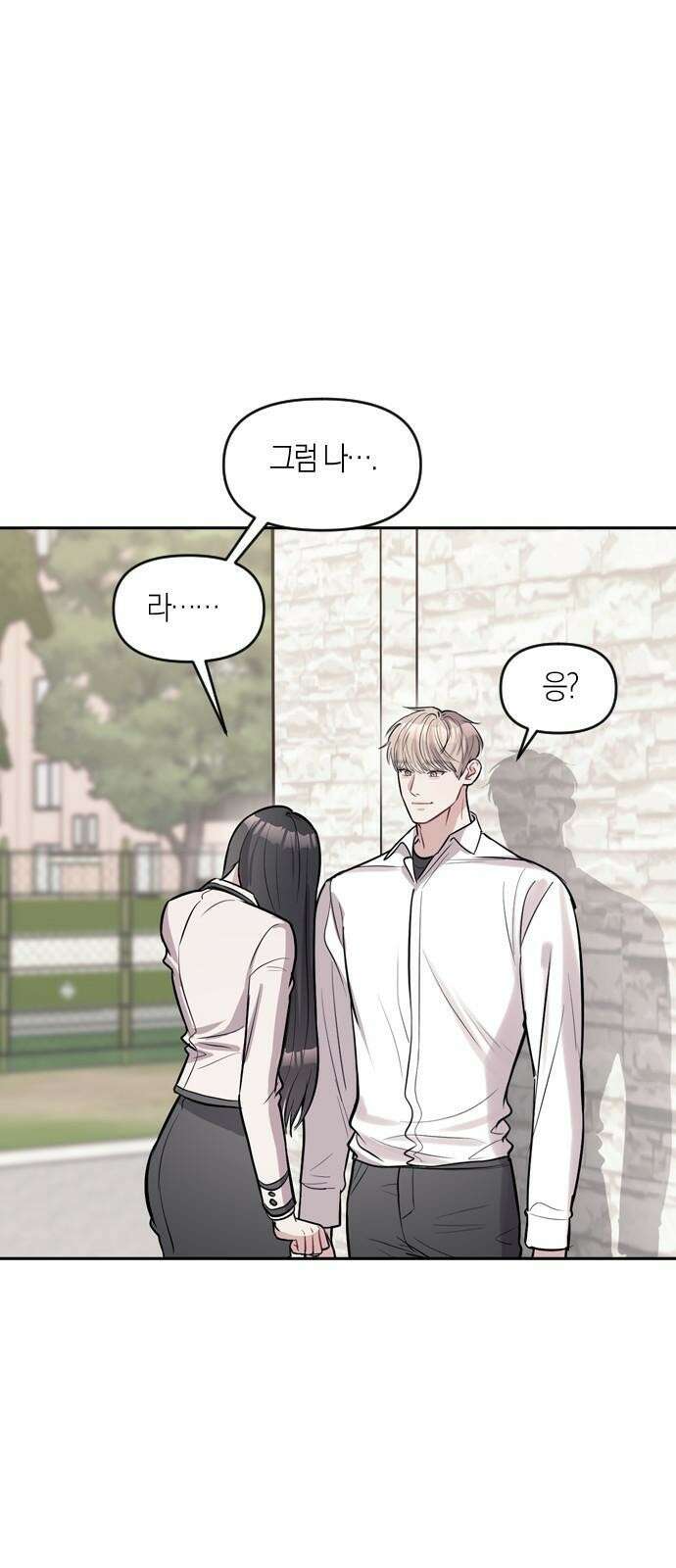 잠입! 재벌고 3화 17
