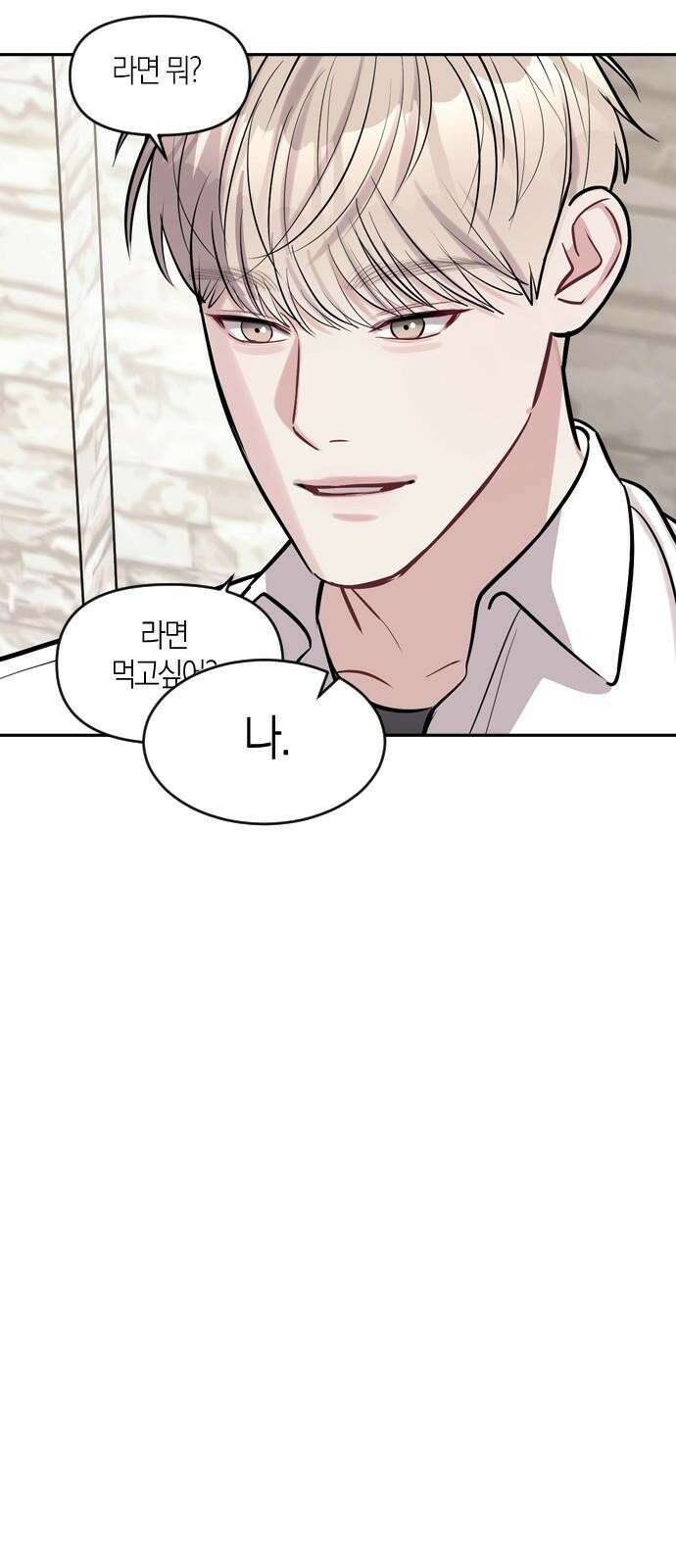 잠입! 재벌고 3화 19