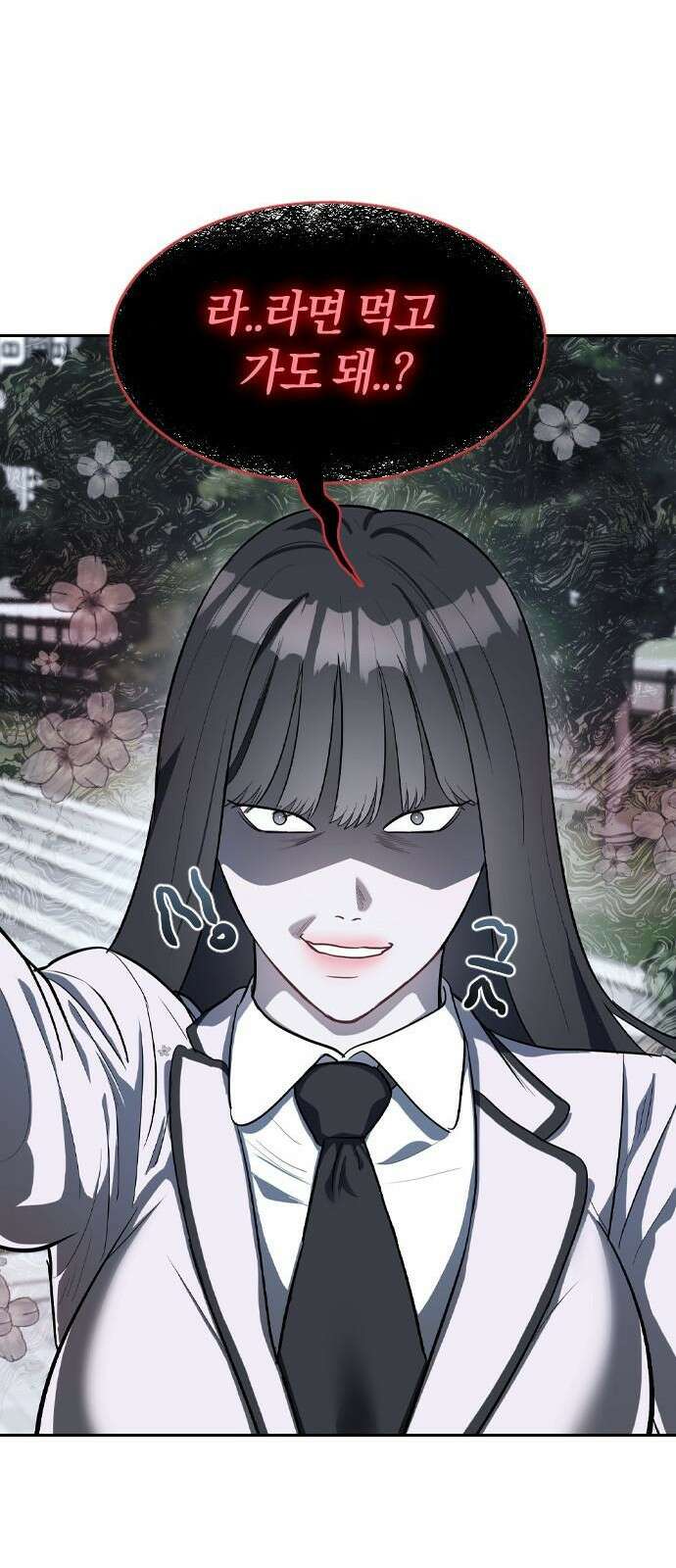 잠입! 재벌고 3화 20