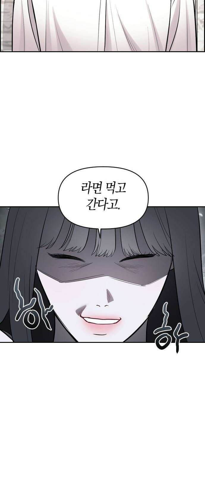 잠입! 재벌고 3화 22