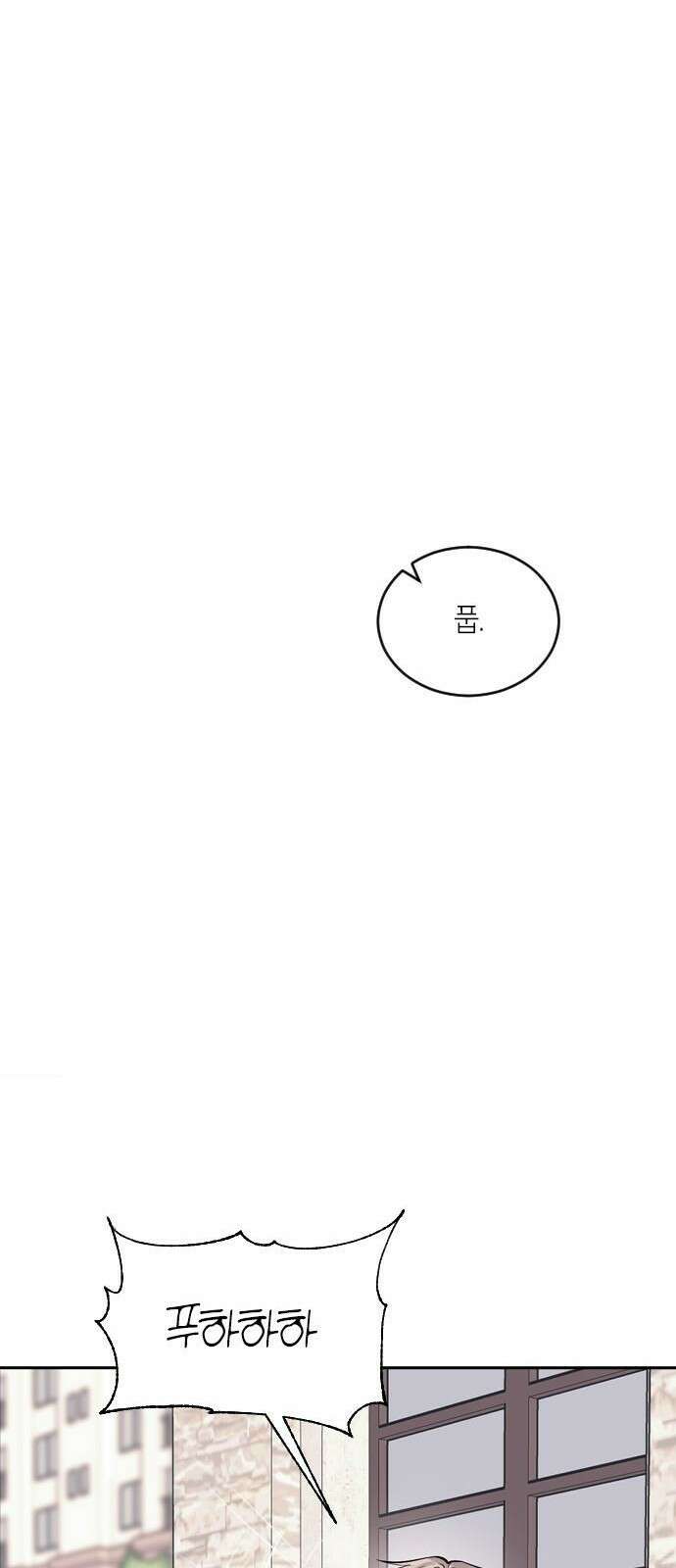 잠입! 재벌고 3화 25
